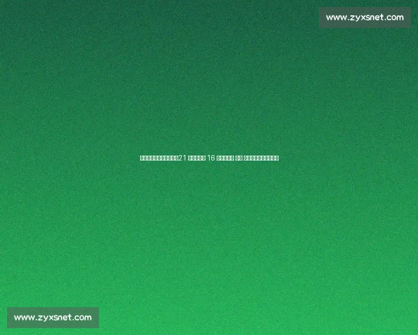 奥运冠军管晨辰的觉醒：21 岁的我想对 16 岁的自己说 —— 别让流量偷走你的人生